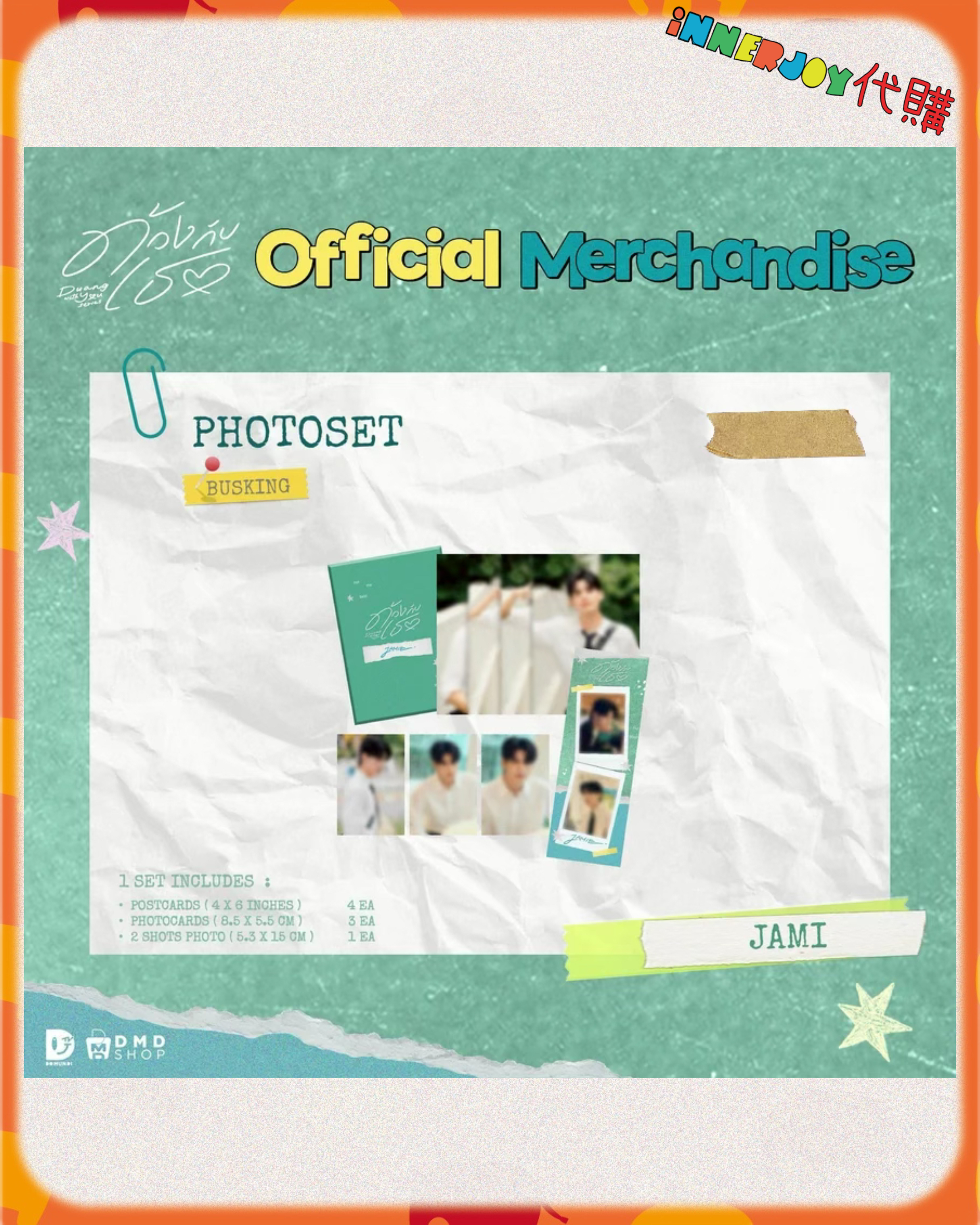 預購（下單後45個工作天發貨）  | TeeteePor - Duang With You : Busking” 🎨🎸 官方周邊