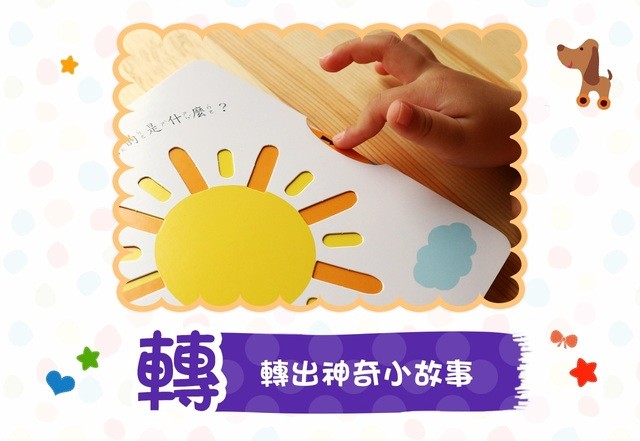 上人 Smart寶寶-我愛動物園