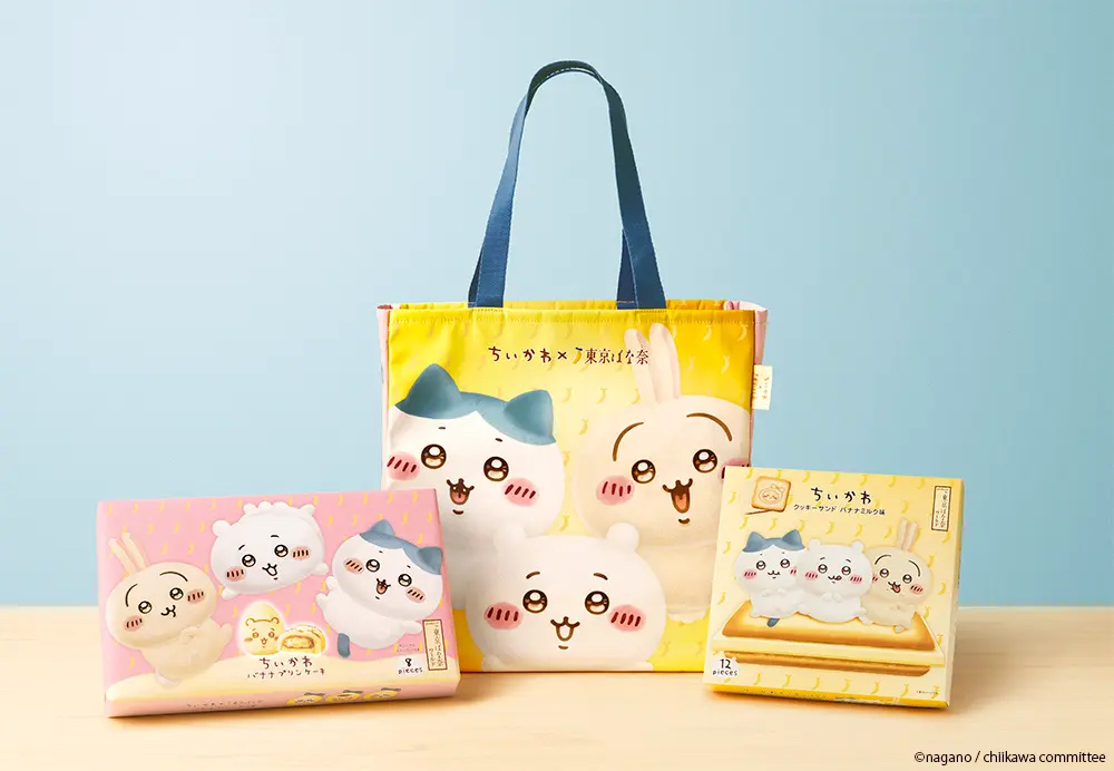 Chiikawa 香蕉蛋糕（8件）香蕉曲奇（12件）手抽袋套裝｜預訂