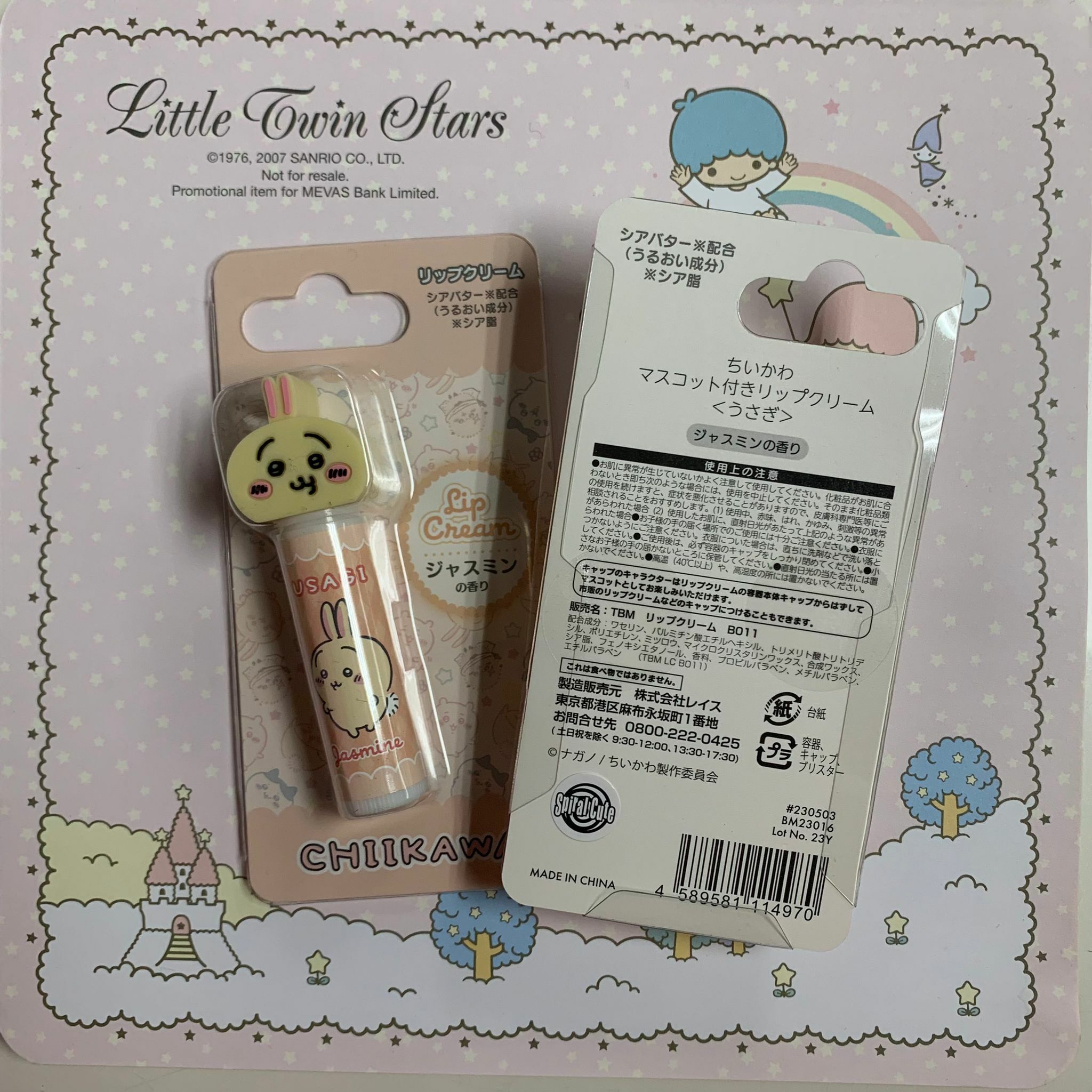 日本直送 SKATER CHIKAWA 潤唇膏 - 1支- 現貨