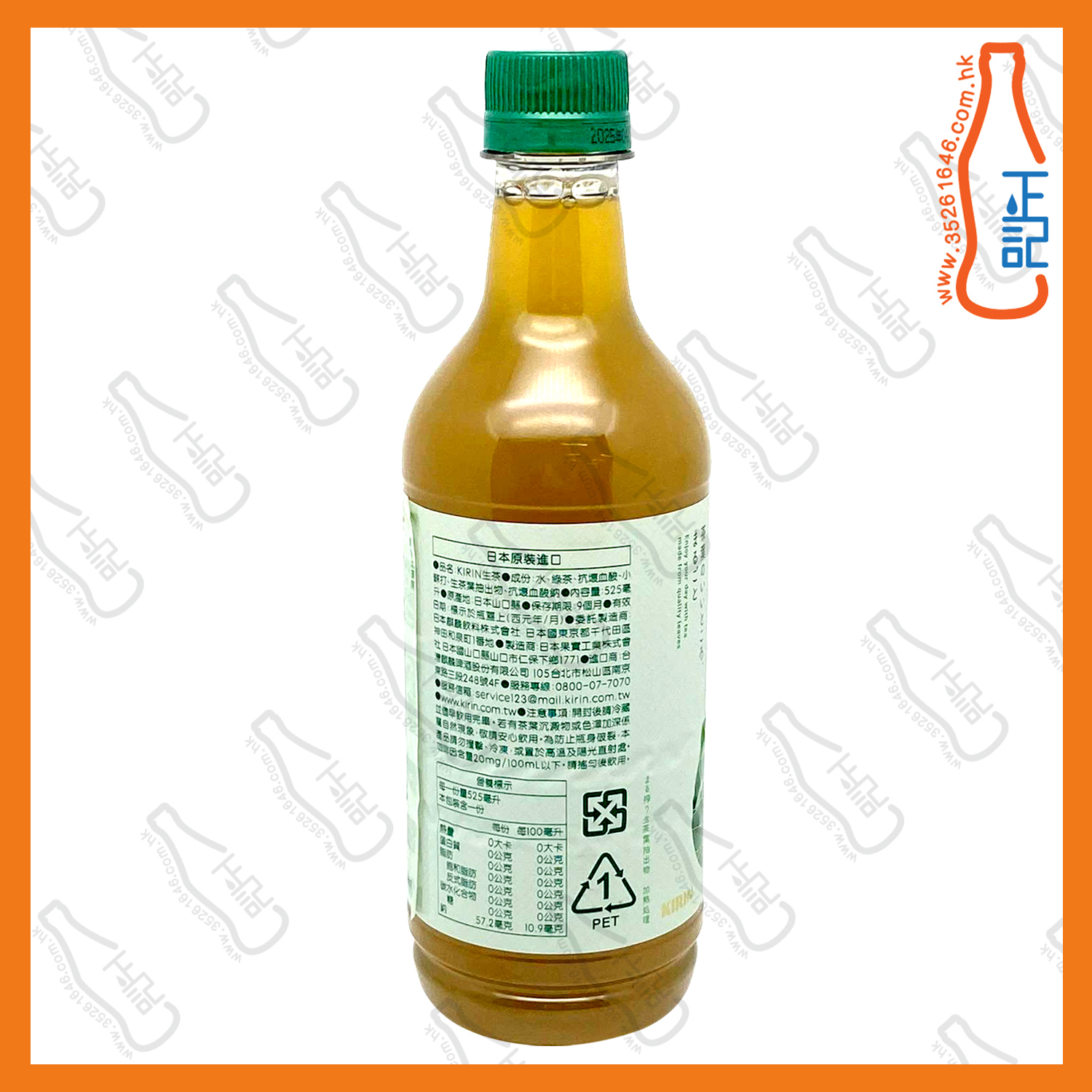 ==Kirin 麒麟 生茶 525ML x 2支 /份