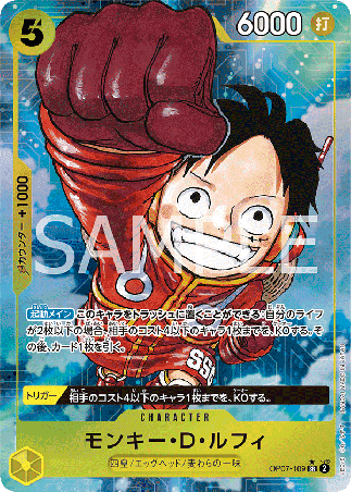 One Piece TCG Card Game - Op07-109 (SR) Monkey.D.Luffy (AA)
