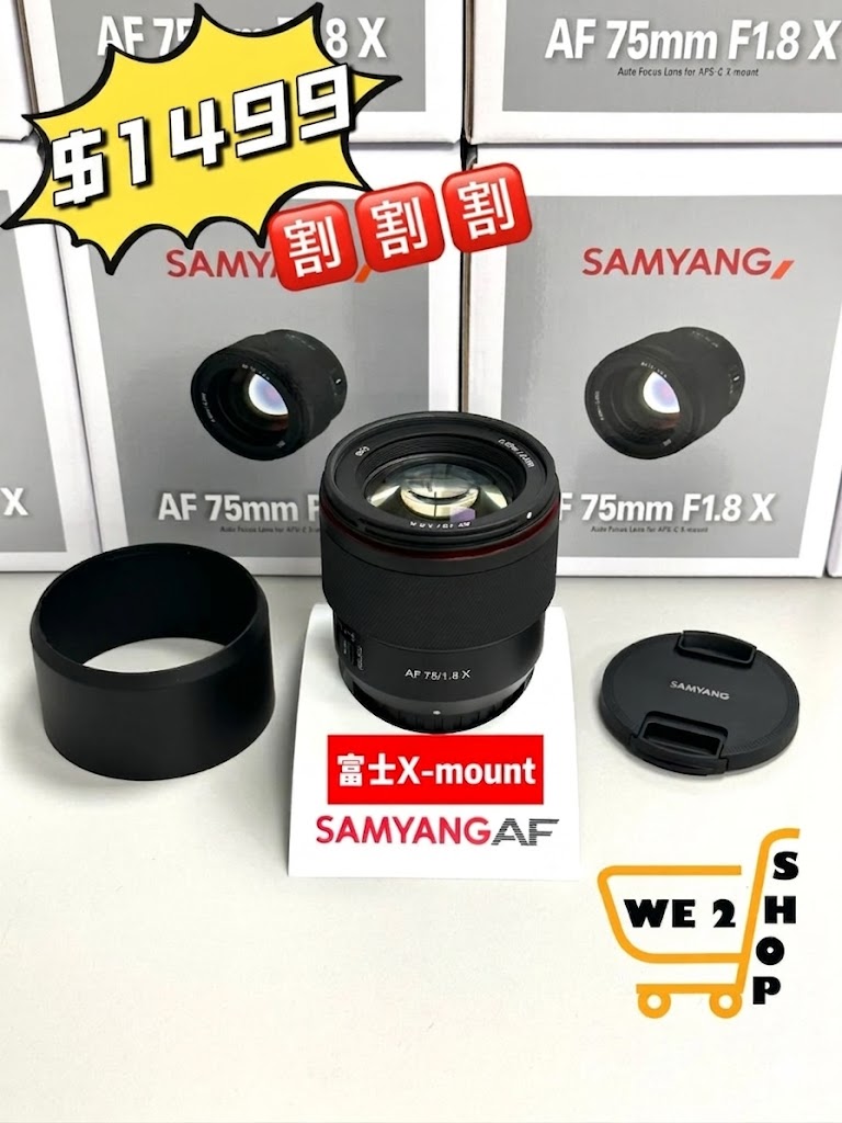 ⭐️現貨發售 Samyang AF 75mm F1.8 X for Fuji X (香港行貨) 🚛免運費