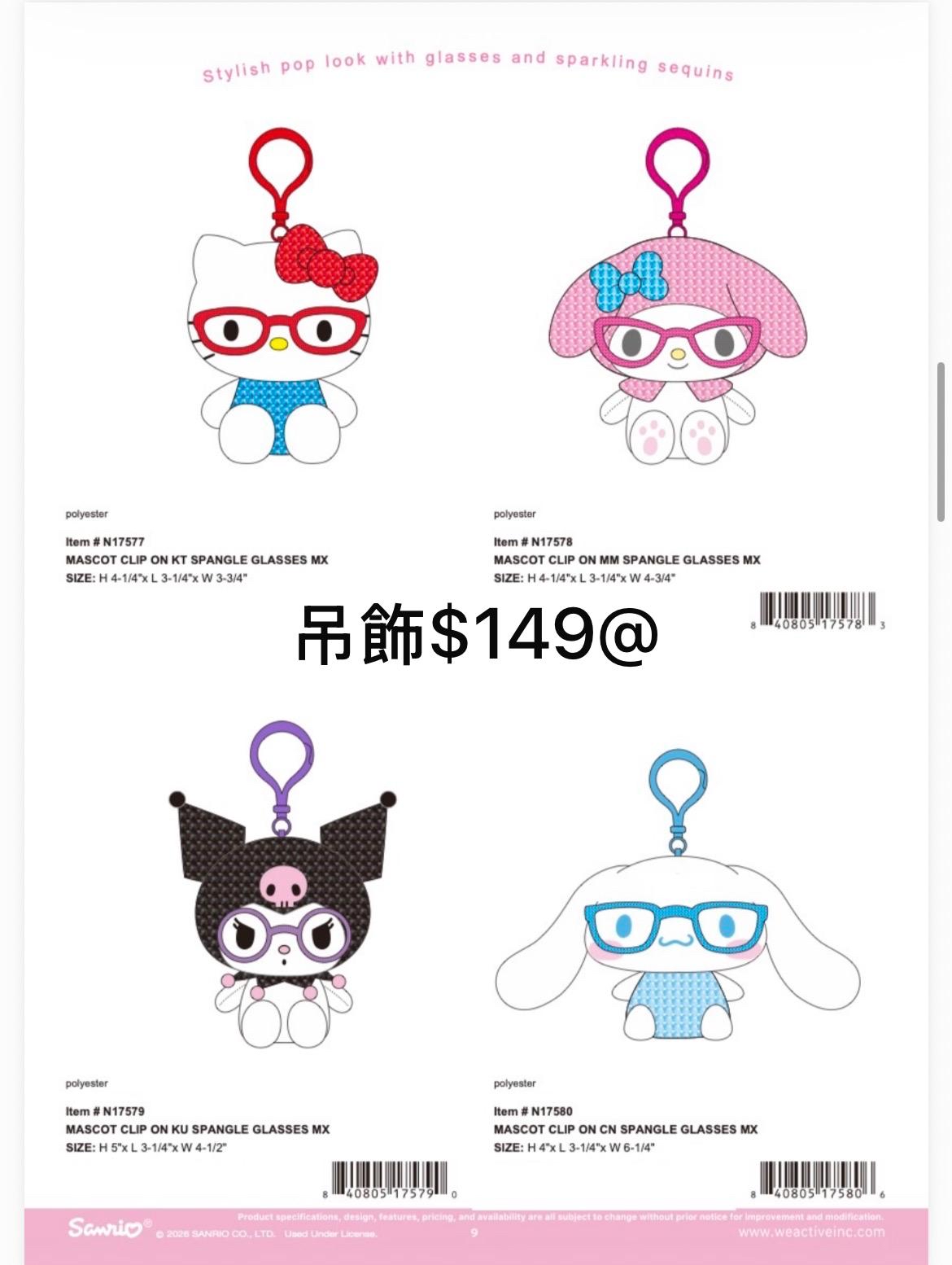 8-9月新品預訂｜美版 眼鏡造型公仔/公仔吊飾/筆袋/心心扣手拿包