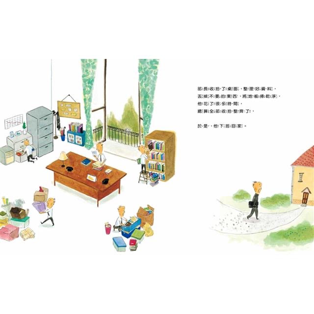 🔸預購貨品🔸你看看你，把這裡弄得這麼亂！（新版）