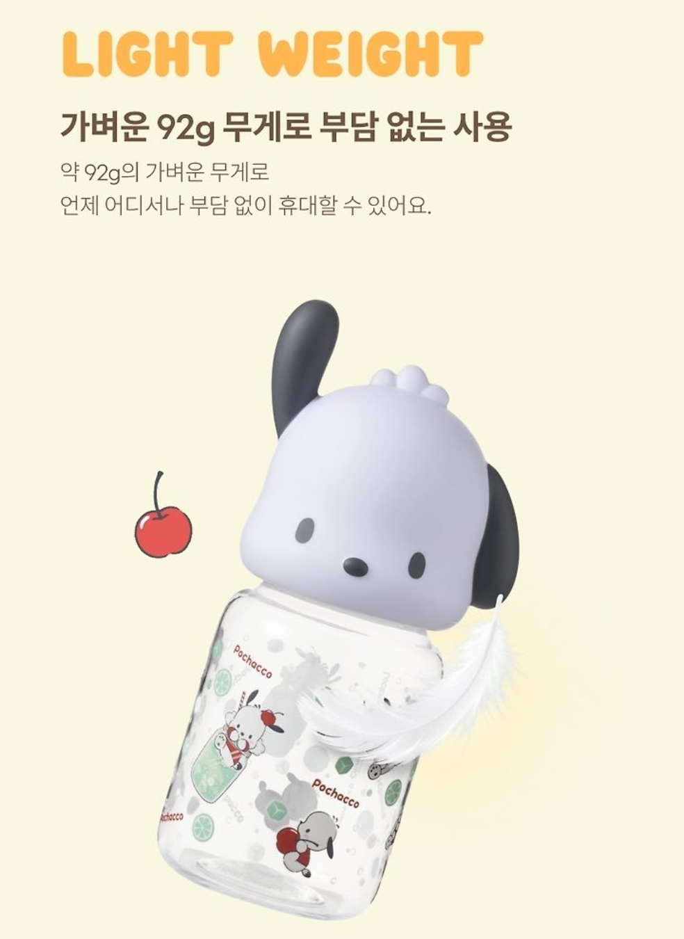 LocknLock × Sanrio 240ml 隨行杯🐶💛