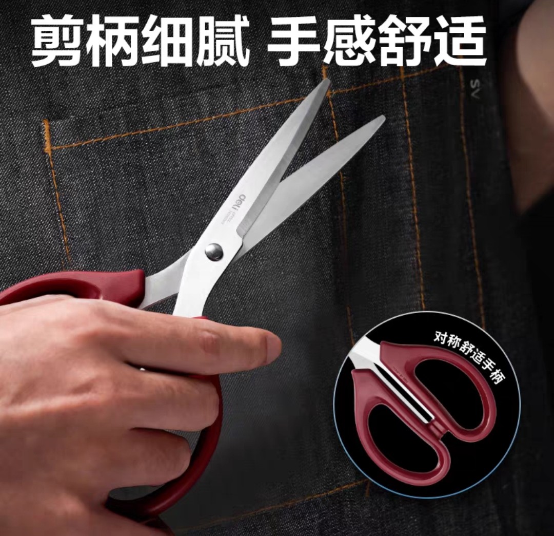 辦公室文具- 得力不鏽鋼剪刀 (S514) 🚛 送貨方式請選(2-3)