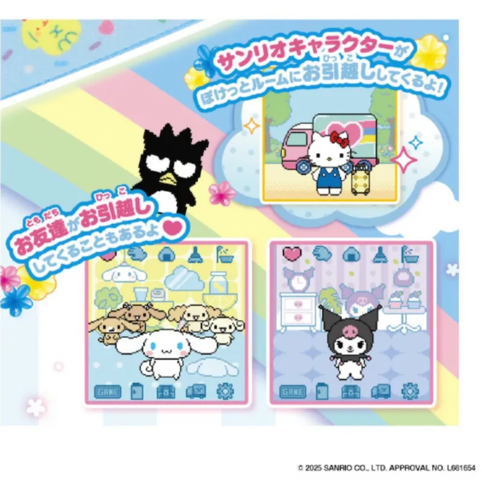 日本 Bandai Pocket Room Sanrio 草莓甜心電子寵物遊戲機