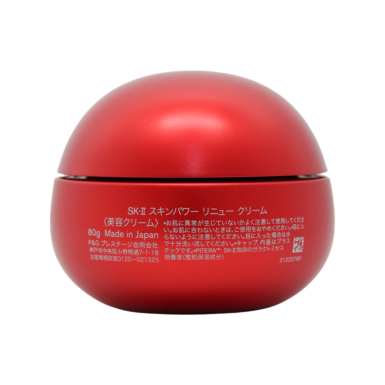SK-II SKINPOWER 煥顏能量精華霜 80g（經典滋潤型）SKINPOWER Re-New Cream