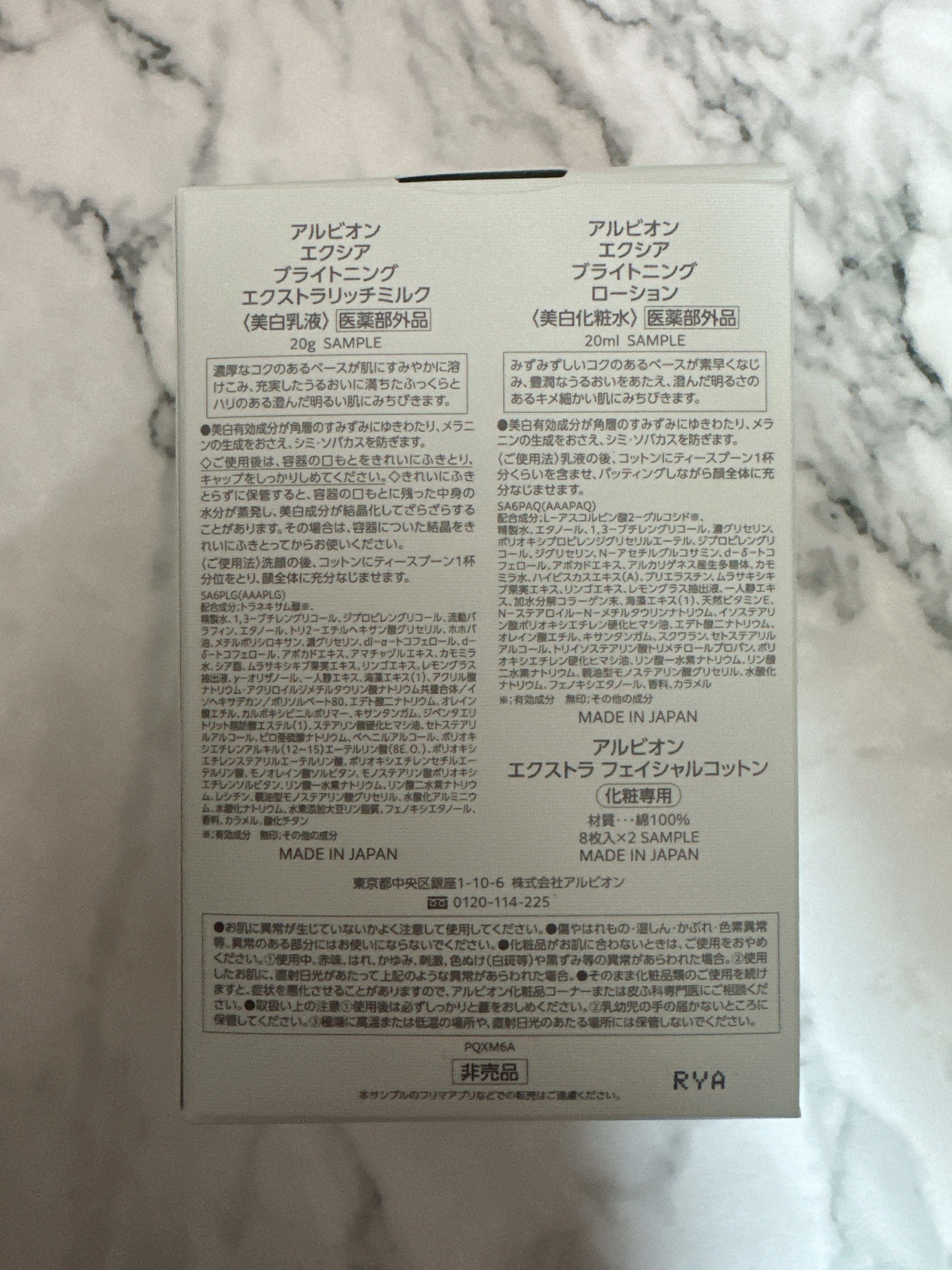 (現貨) ALBION Excia 美白套裝 Brightening Set (化妝水20ml 乳液20g 化妝棉16片)
