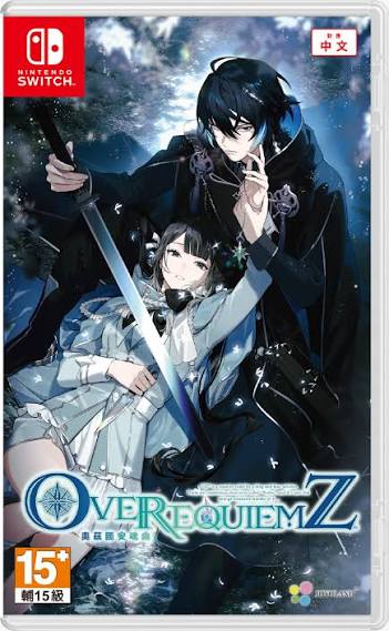 【預售 24/ 9】NS 奧茲國安魂曲 OVER REQUIEMZ 中/日文 ( 中文封面 )【限定特裝版】 