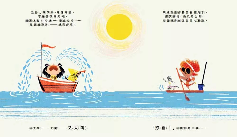 我真的好想大叫！