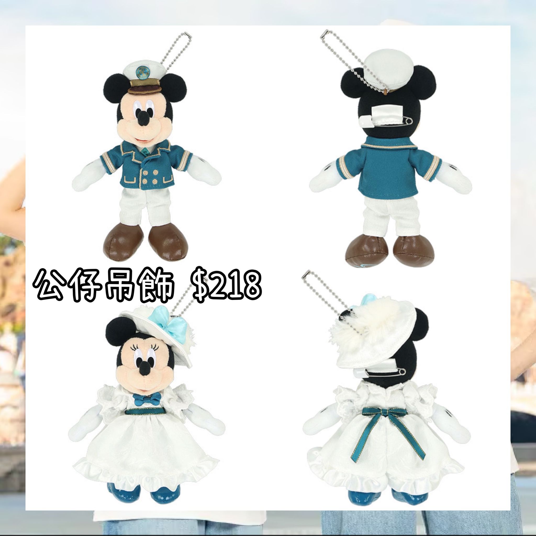 ：日本：DISNEYLAND園區產品 TOYKO DISNEYSEA 25TH THE JUBILEE JOURNEY 25/5 日本發賣 公仔吊飾
