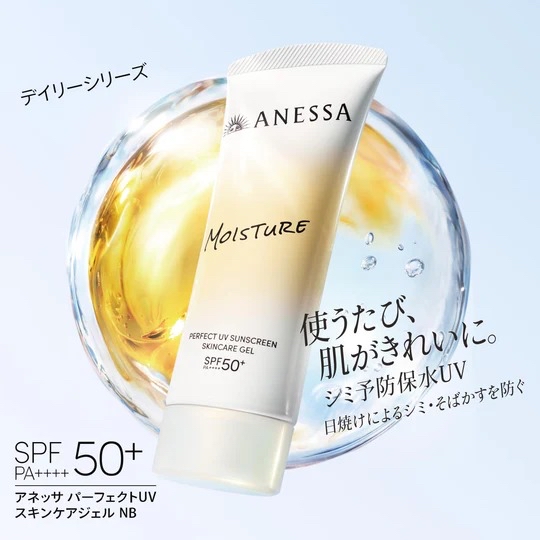 *ANESSA 防曬水凝乳NB 15g｜SPF50+ PA++++  (1套3支)*
