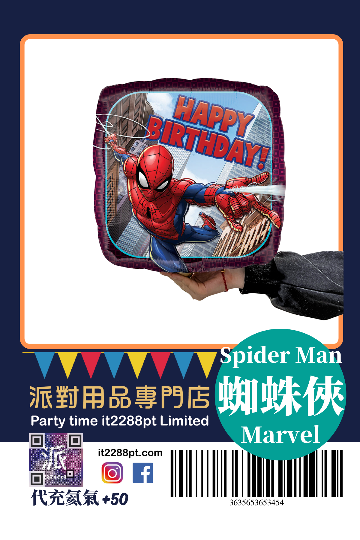 正版蜘蛛俠鋁膜氣球 Spider Man 生日派對佈置 氣球公仔