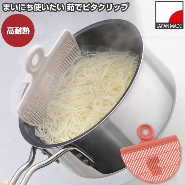 🔥🔥【日本製《AKEBONO》夾式省空間萬能防掉食材瀝水湯篩】