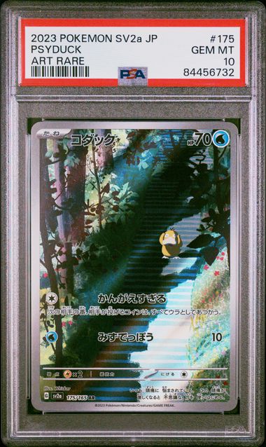 PSA10 2023 POKEMON JAPANESE SV2a-POKEMON 151 #175 PSYDUCK ART RARE
