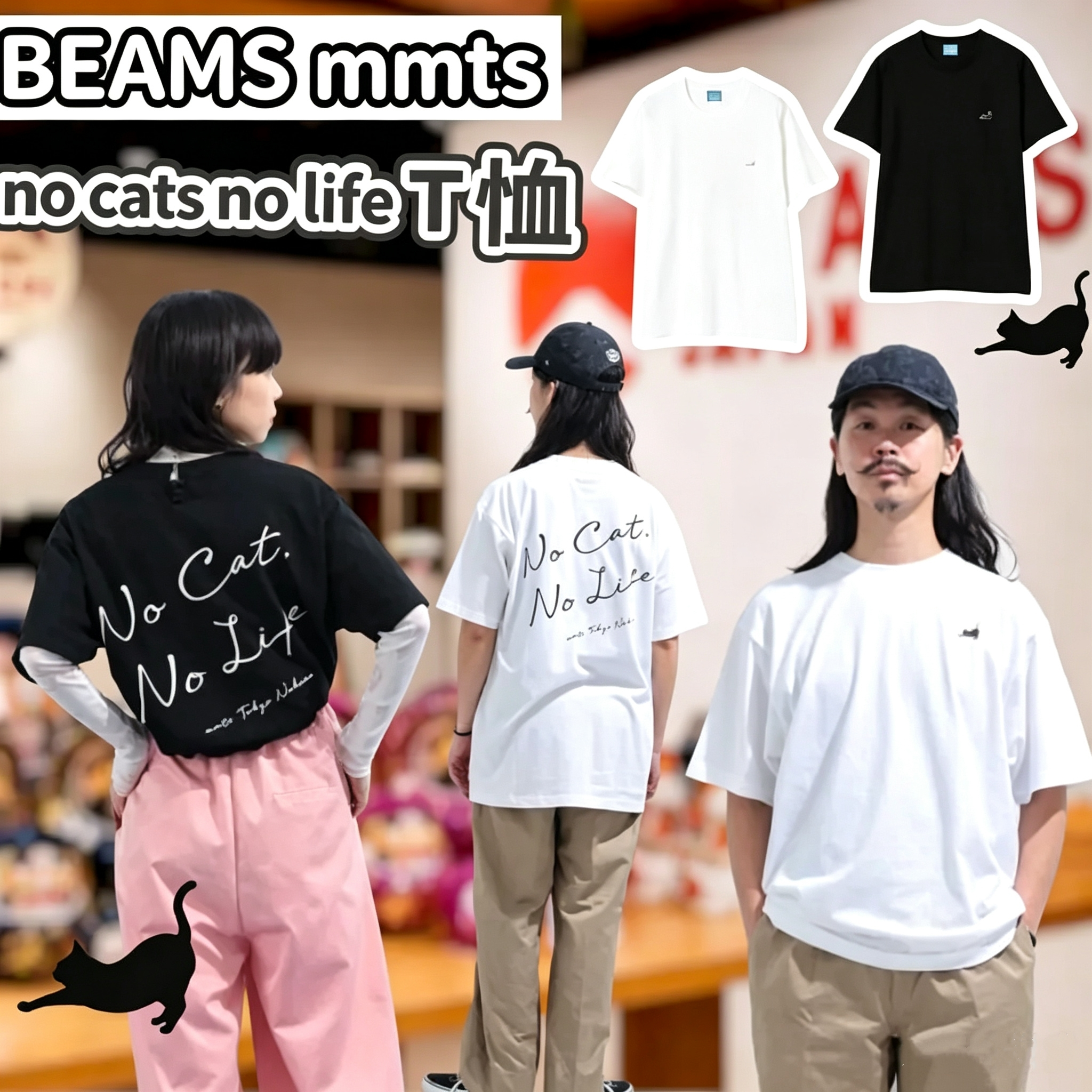 Beams mmts NO CATS NO LIFE T恤
