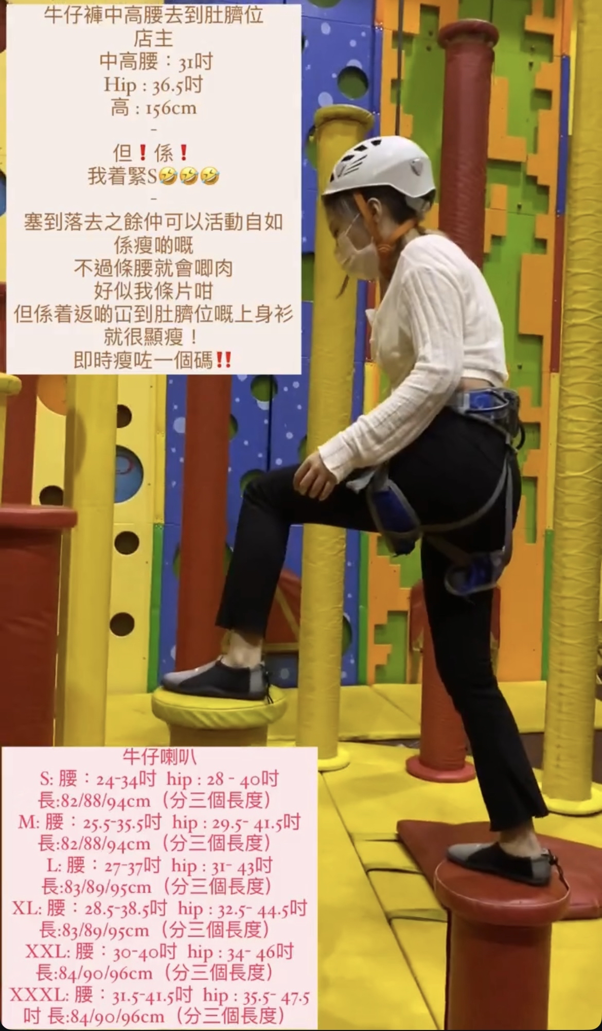 王牌顯瘦喇叭褲🤩