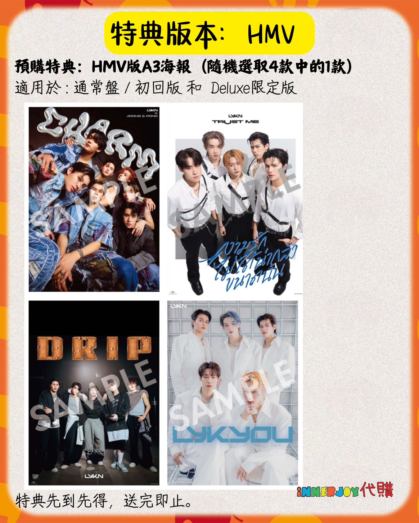 日本限量預購 | LYKN 日本版專輯 DUSK & DAWN ( 通常盤 初回版 / Deluxe 限定版 ) 含特典 