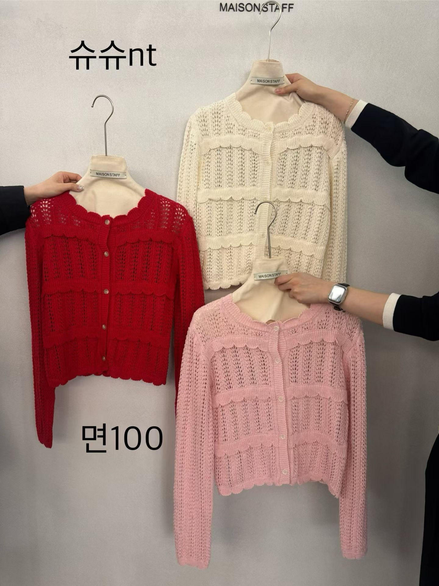 (2026SS) MAISONSTAFF - CARDIGAN 