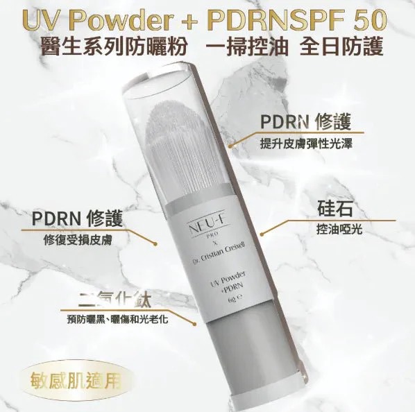Neu-F PDRN UV防曬粉 6G (訂貨4-7天)