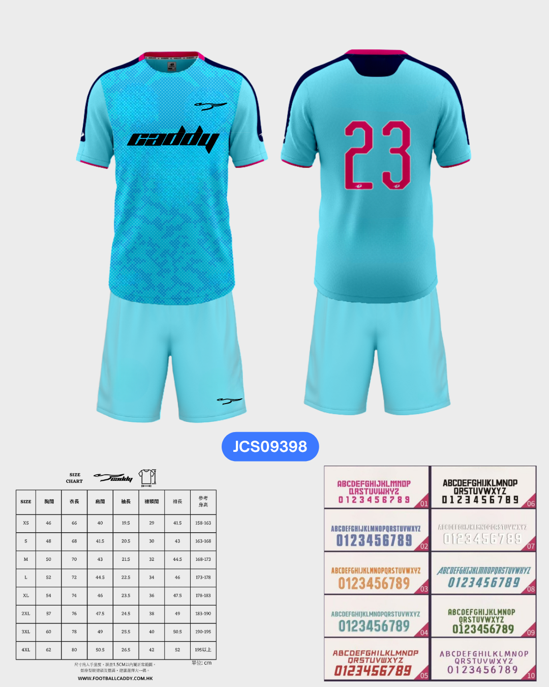 CADDY 球隊球衣訂製服務｜踢波人為踢波人而設 | 藍色