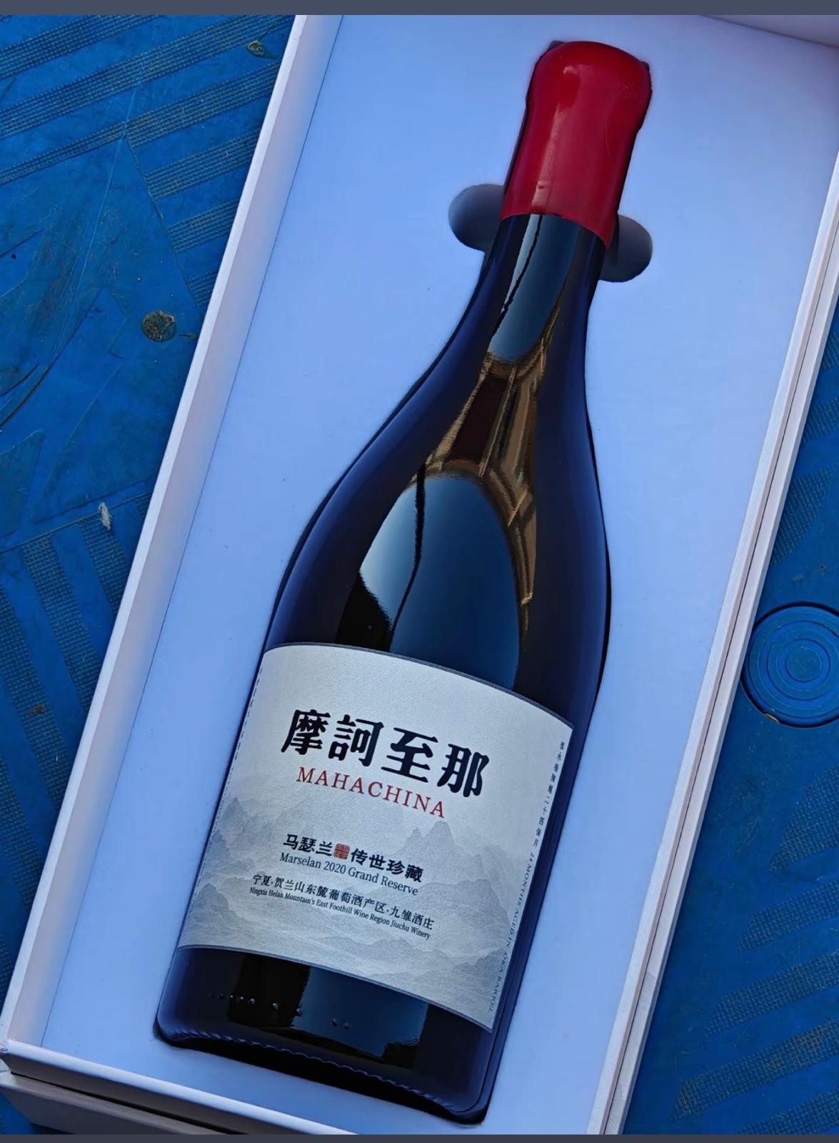 摩訶至那傳世珍藏馬瑟蘭乾中國紅酒 2020 (Maha China Heritage Reserve Marselan 2020 China 15% 750ml