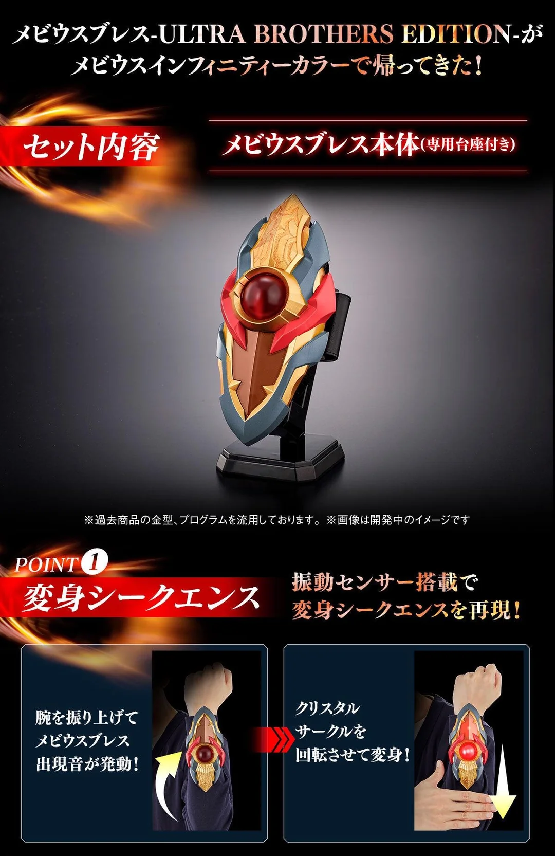 【預訂日期至06/4/26】BANDAI [魂SHOP限定] 梅比斯變身手環 無限型態 / Revival Henshin Item Sparklence 🌸[訂單確認後,本店會於一週內發出電子預購單據,屆時請確認WhatsApp對話查收。"如需到店提取紙質單據或使用其他通訊APP可於備註告知"]