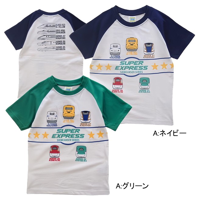 🆕【⭐訂購⭐】🌀 🇯🇵 日本直送 #新幹線 短袖 tee［8款選］🌀 [PLDA-0209] [260517]