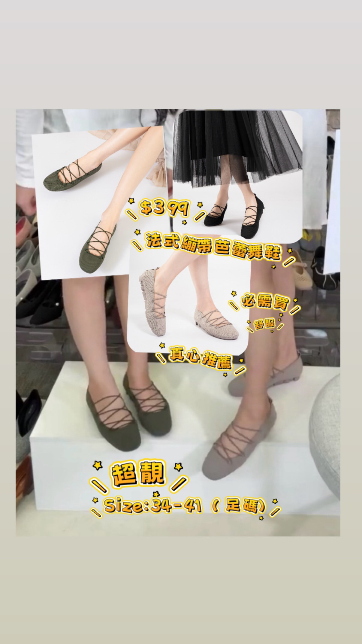 malove戶外芭蕾舞鞋#26P02-2