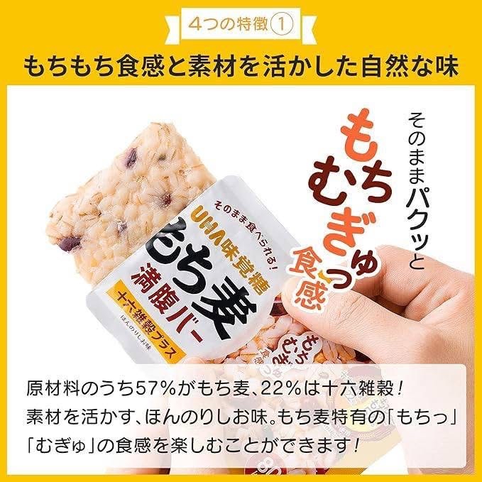 日本Costco限時特價優惠中 UHA味覺糖 雜穀糯麥滿腹棒（20入）