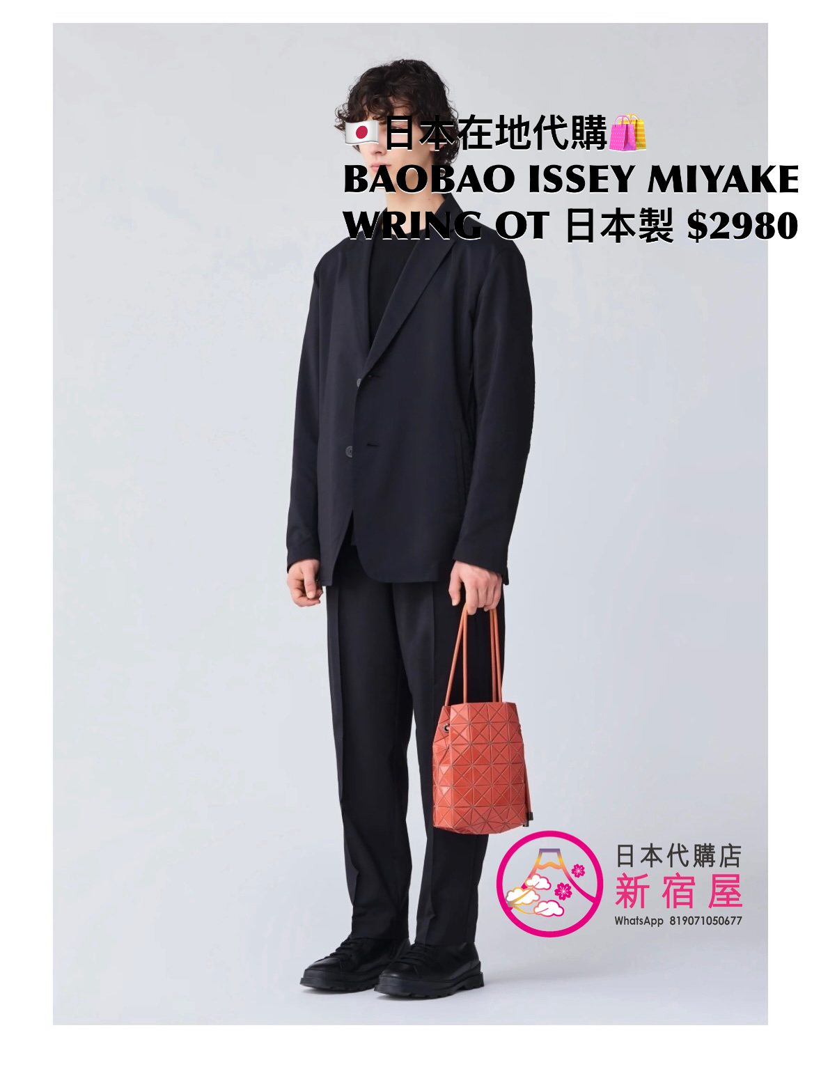 BAOBAO ISSEY MIYAKE WRING ONE-TONE