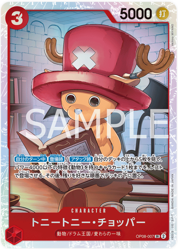 Japanese Version TCG One Piece Card Game - OP08-007 SR Tony Tony.Chopper