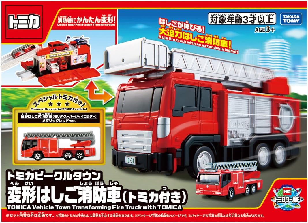Tomica 消防車 變形梯消防車｜Takara Tomy 多美卡 合金車玩具｜兒童消防車 玩具車 Vbuy