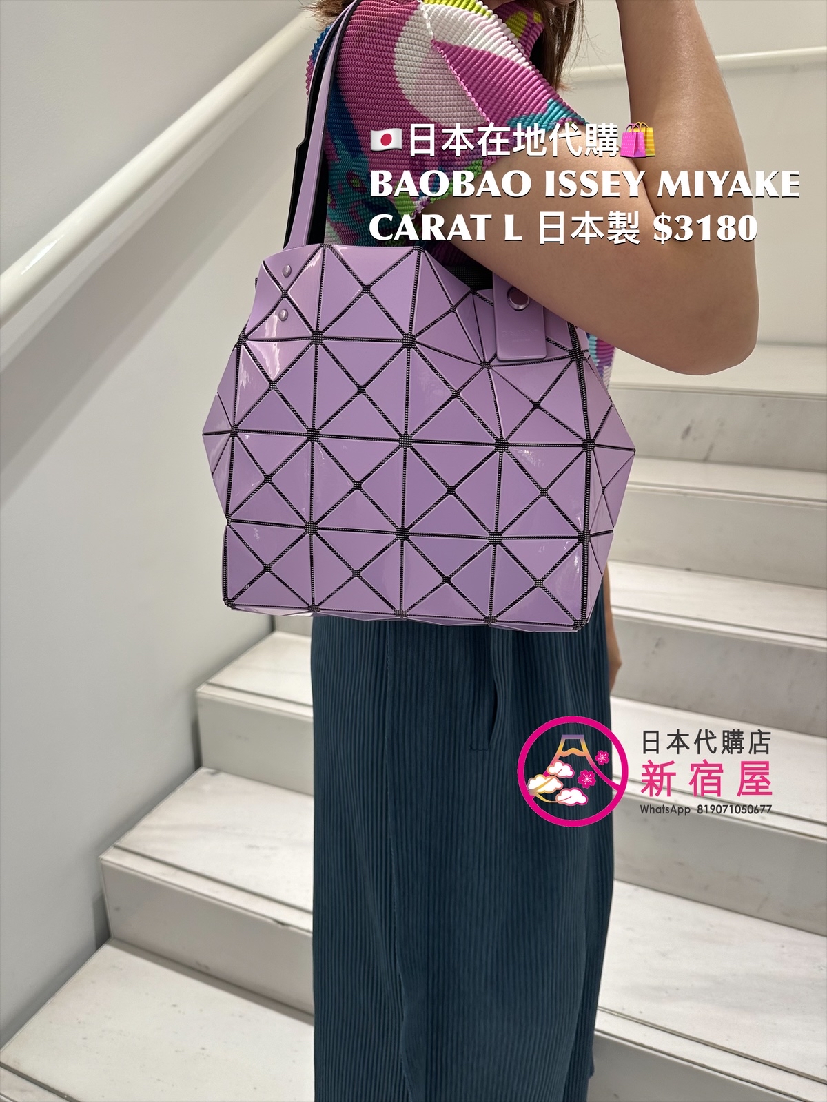 BAOBAO ISSEY MIYAKE CART L