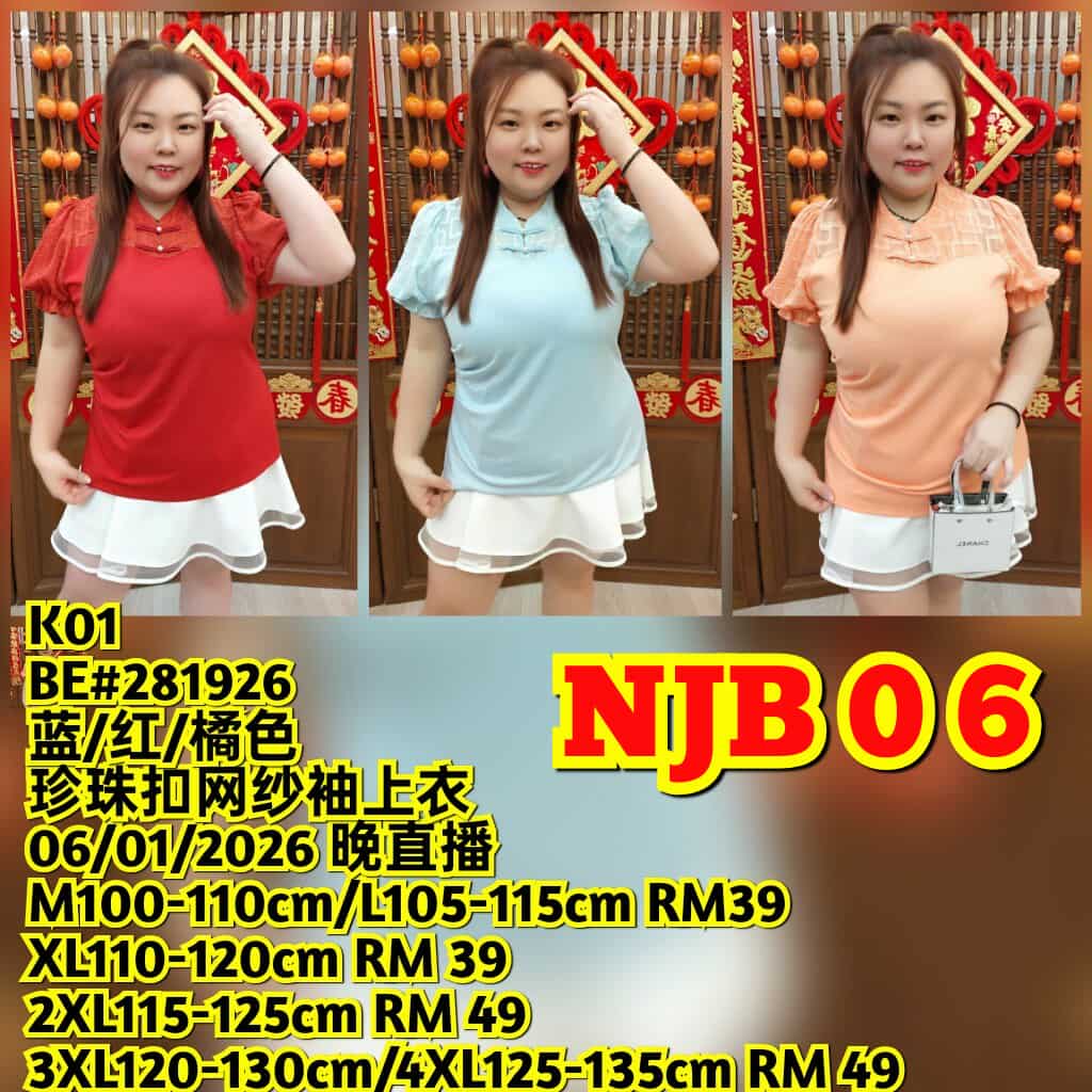 NJB06 BE#281926 珍珠扣网纱袖上衣