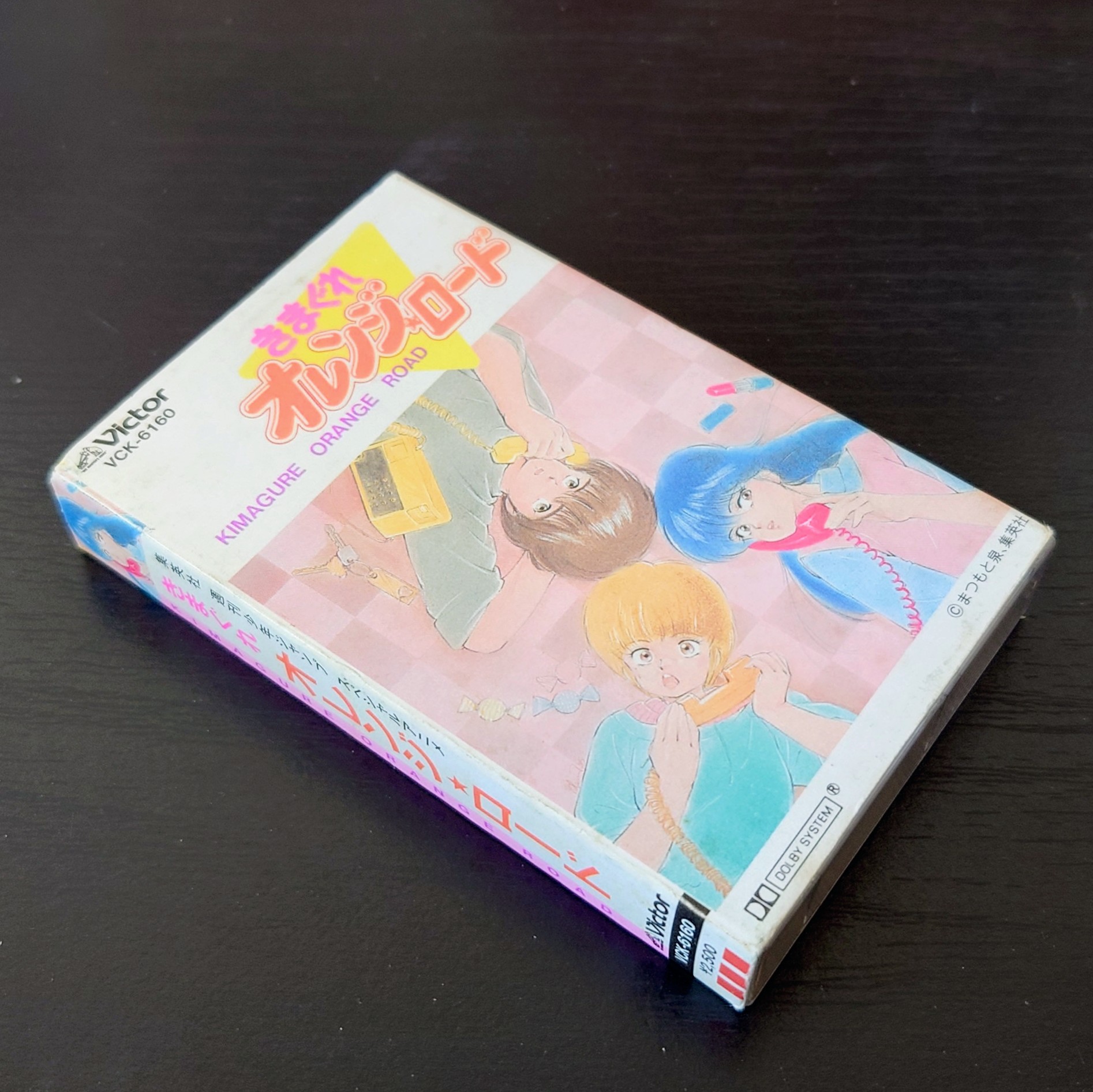 (激罕) 松本泉 < 橙路 > 1985 卡式錄音帶