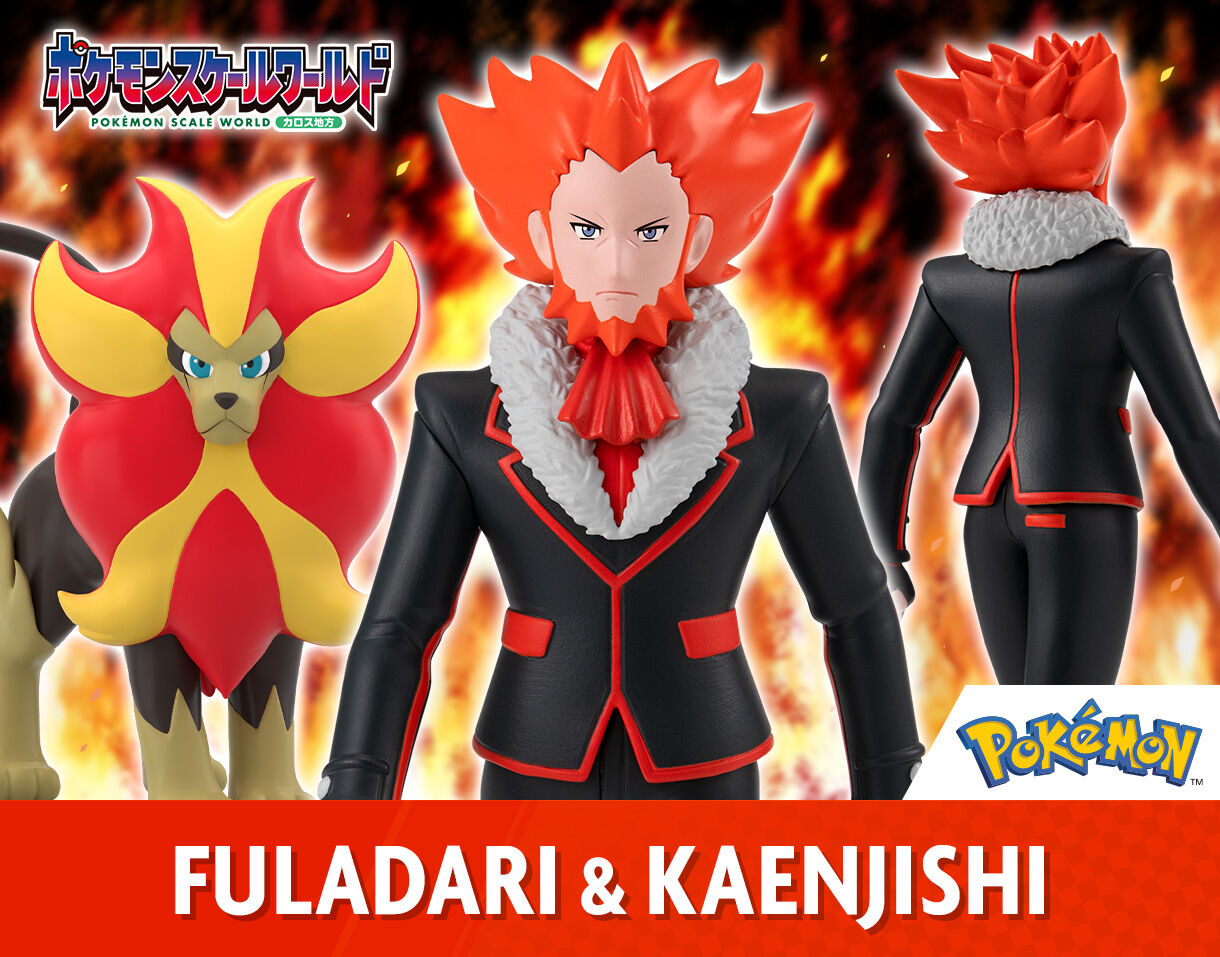 現貨 Bandai 食玩 Pokemon Scale World 卡洛斯地區 弗拉達利 & 火炎獅