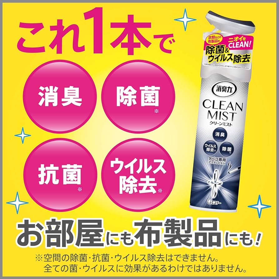 日本雞仔牌消臭除菌除煙臭噴劑 280ml-預計6月底到貨