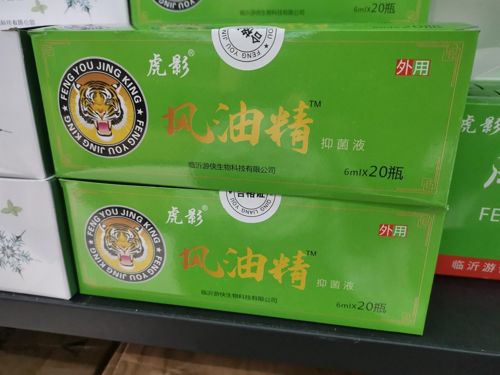 k20352 风油精 12毫升（滚珠）