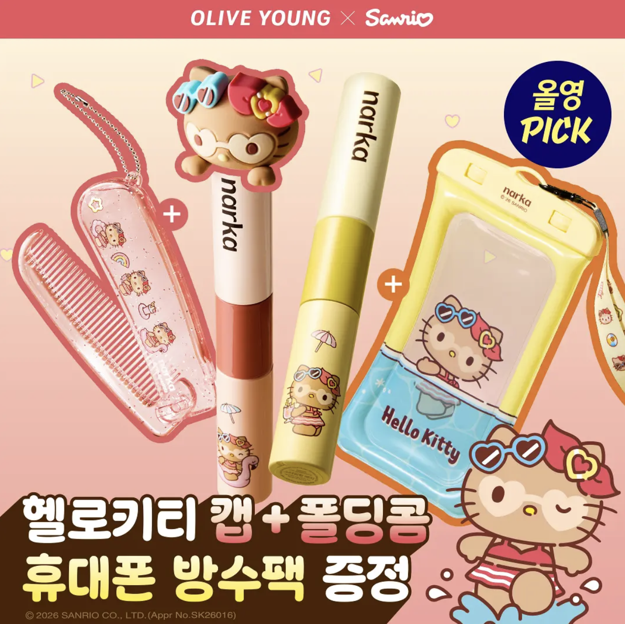 韓國 Narka X Sanrio 乘聯 Hello Kitty 雙頭碎髮整理膏｜Core Rebuild Hair Mascara Hard Fix / Hype Fit