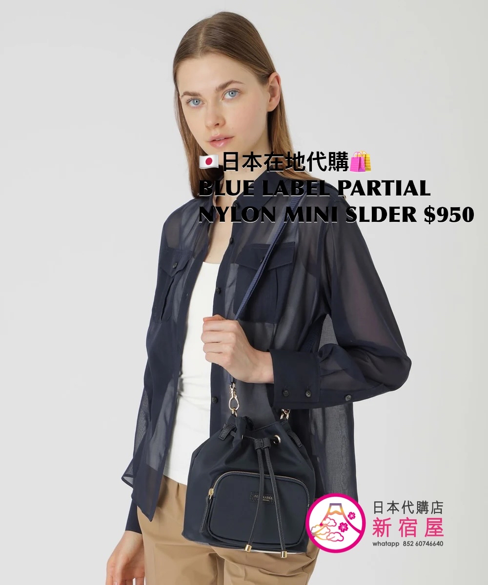 BLUE LABEL CB PARTIAL NYLON MINI SHOULDER BAG 