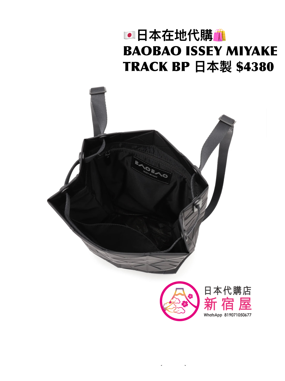 BAOBAO ISSEY MIYAKE TRACK BACKPACK