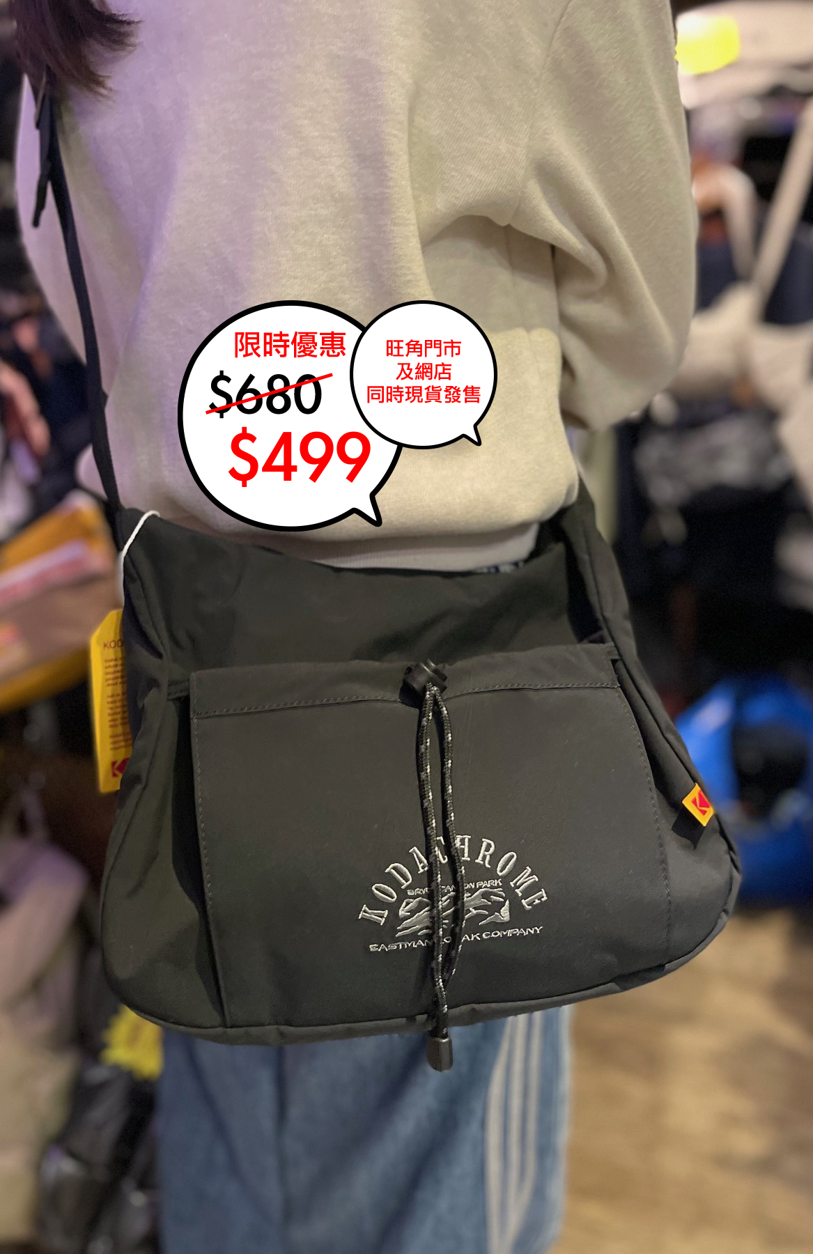 韓國限定 Kodak Cross bag🎉網店及旺角門市同時發售