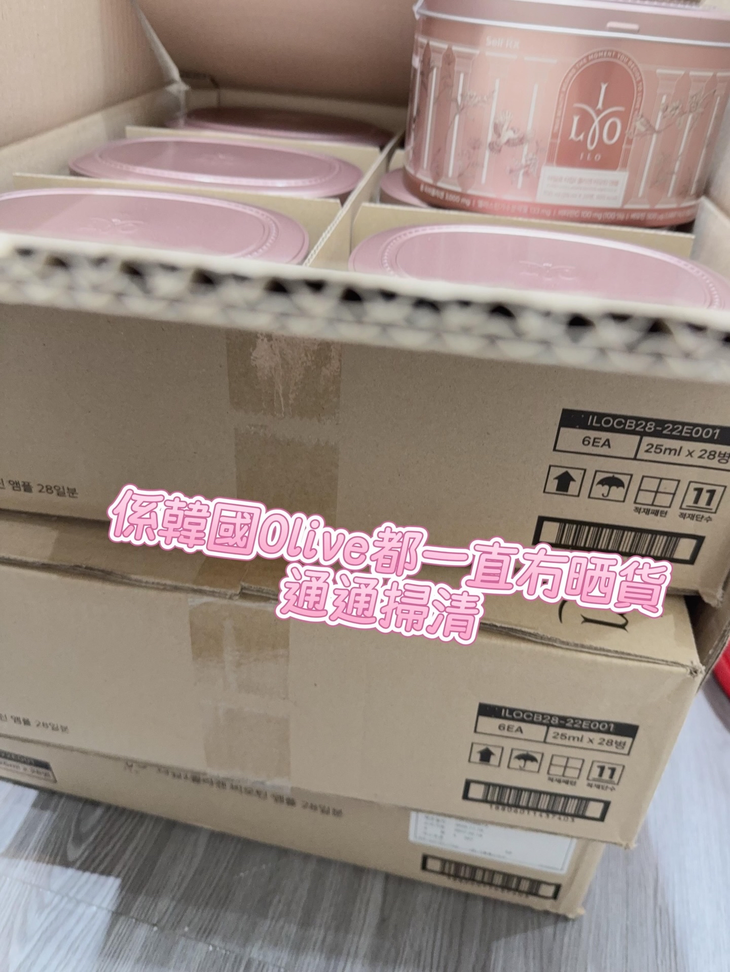 韓國熱賣🔥韓國香港日本各地明星都推介 我地係有正貨雷射標籤的 💕💕💕優惠期4月21日-5月19日💕💕💕💕 ILO - Type 1 膠原蛋白安瓶 - 28日份  原價:$598/罐❌🩷🩷🩷‼️爭取到超優惠價🩷🩷🩷 🩷🩷🩷$398/罐 $1134/3罐 (平均$378/罐) $2148/6罐 (平均$358/罐) $4296/12罐 (平均$358/罐) （拆罐單枝 加購 ）ilo 膠原蛋白安瓶飲