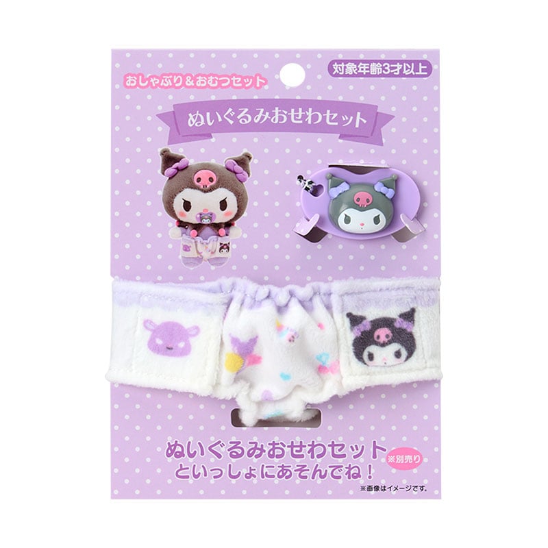 現貨｜Sanrio Kuromi 日版 奶嘴 & 尿布 套裝 (19934-6)
