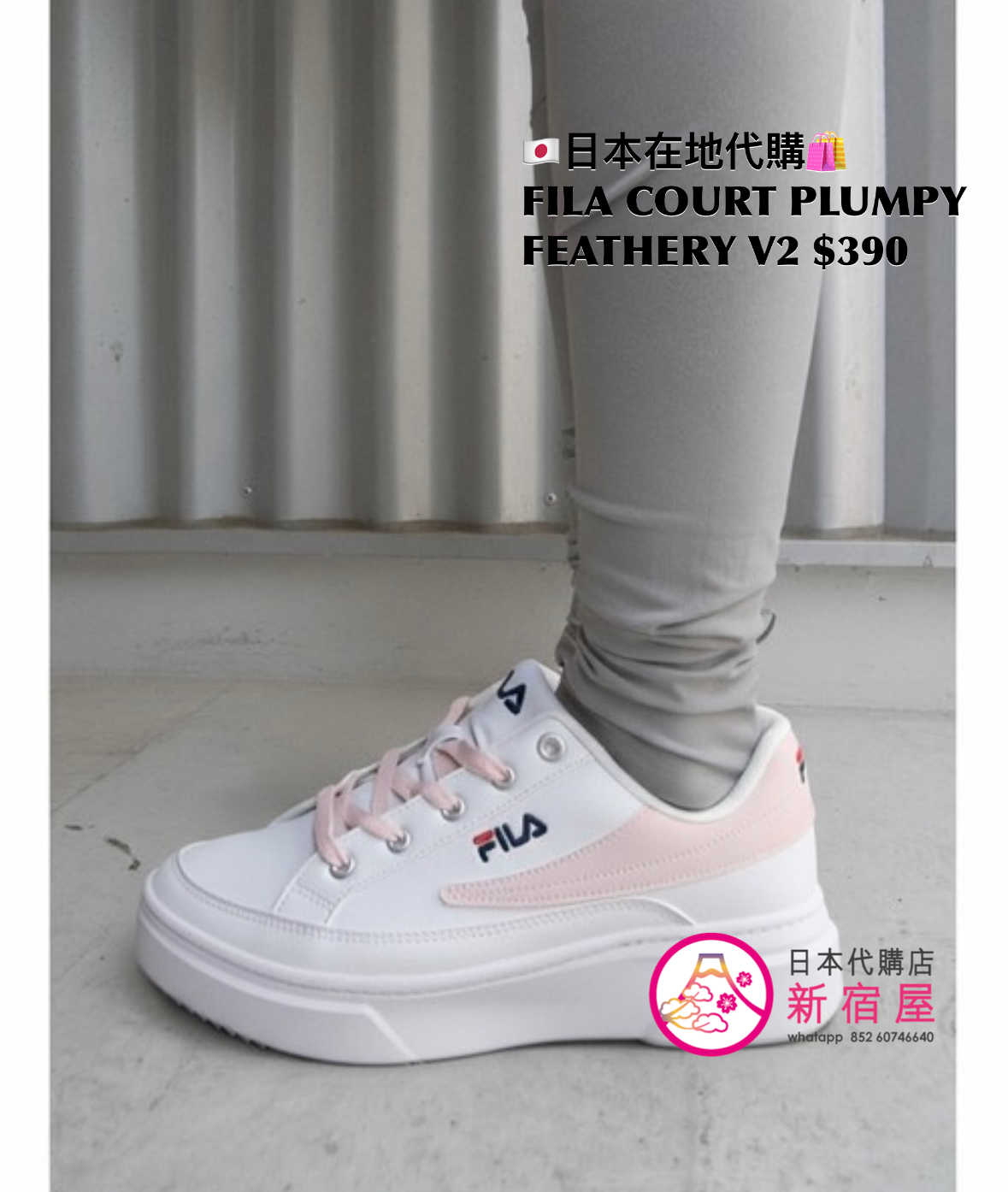 FILA COURT PLUMPY FEATHERY V2