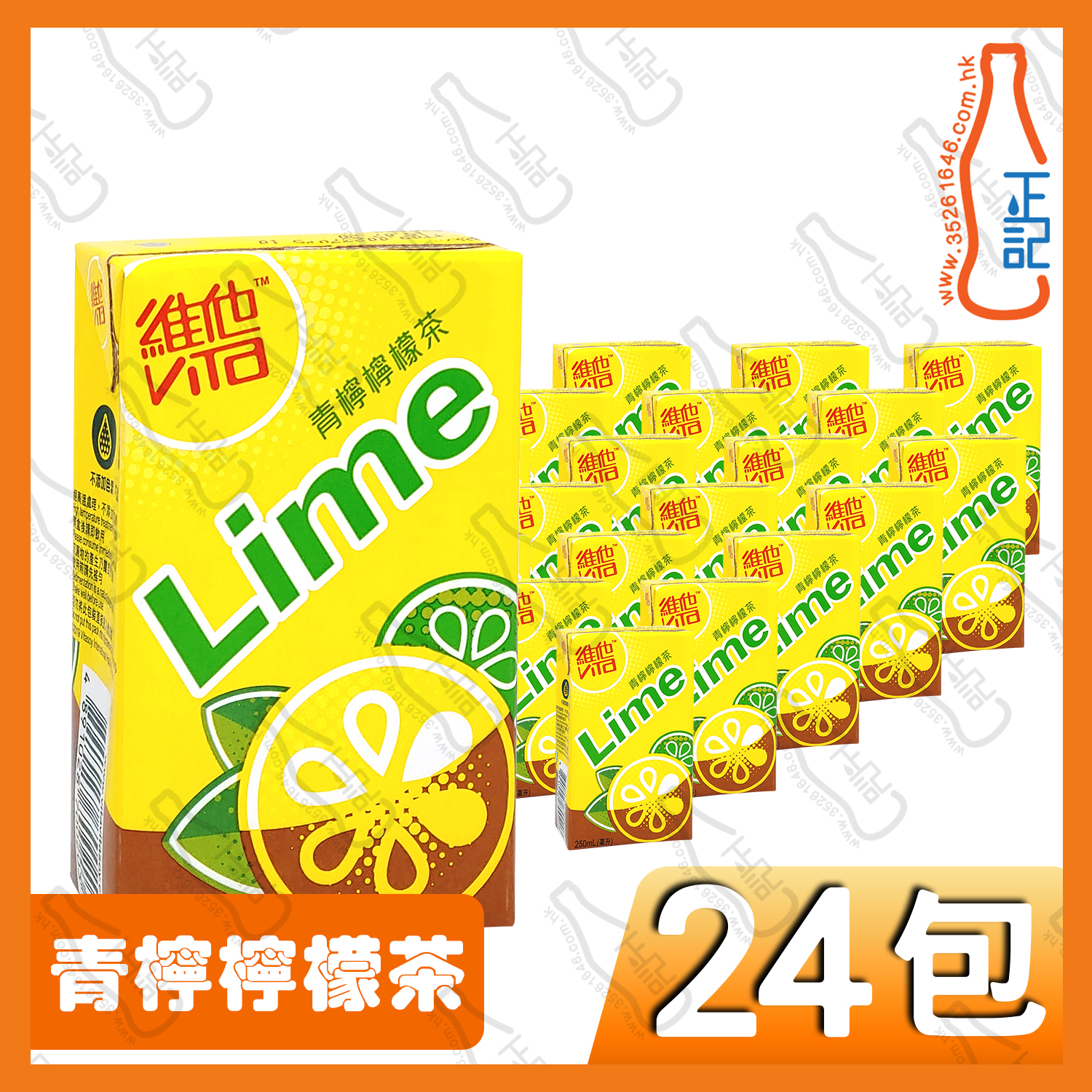 維他(青檸)檸檬茶 250ml x 24包  /箱