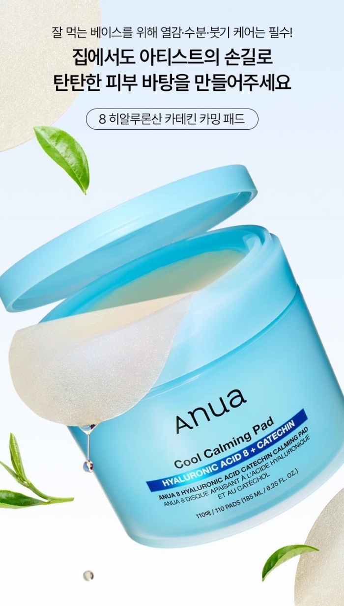 Anua - 8重玻尿酸兒茶素涼感鎮定調理棉片 + 替換裝限定版本